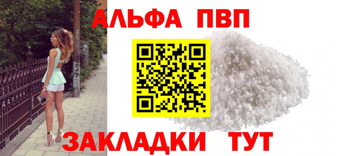 APVP СК  A-PVP мука  А ПВП мука  Лянтор  Вход с VPN 