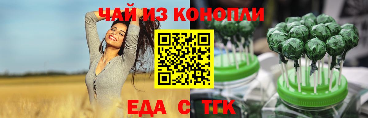 Лянтор  Cannafood марихуана  Вход с VPN 