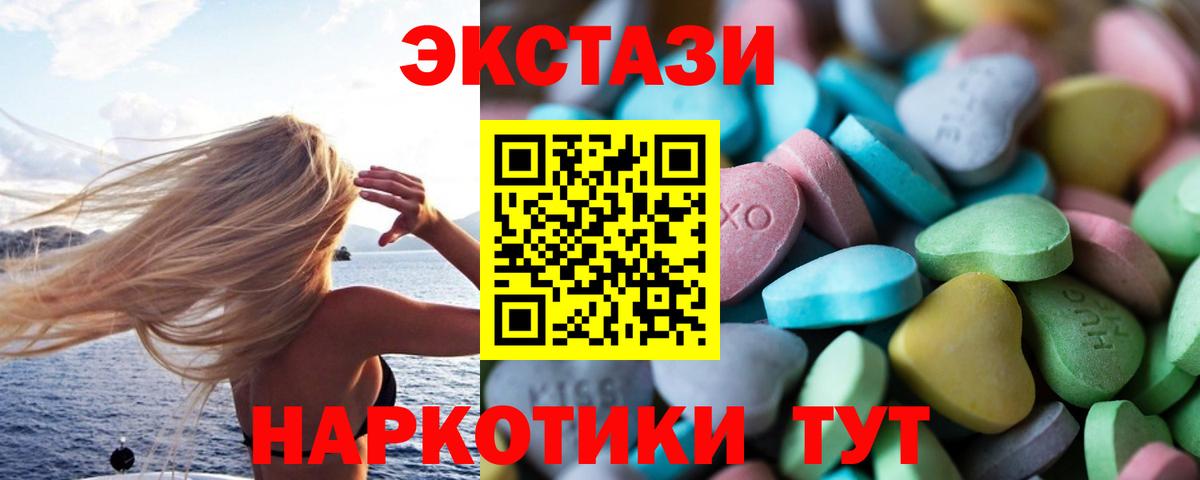 ЭКСТАЗИ  Вход с VPN  МЕГА зеркало  Лянтор  Ecstasy Punisher  ЭКСТАЗИ Punisher  закладки 