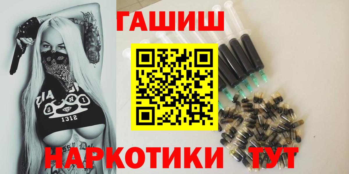 ГАШИШ VHQ  ГАШИШ Premium  Гашиш  Вход с VPN  Лянтор 