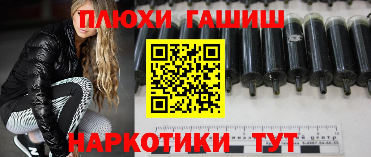 ГАШ hashish Лянтор