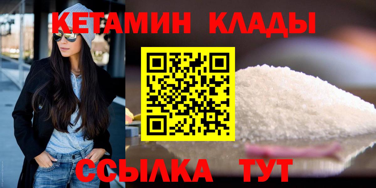 Лянтор  КЕТАМИН ketamine  Вход с VPN 