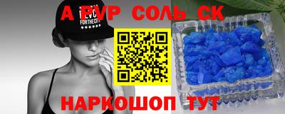 альфа пвп VHQ Будённовск