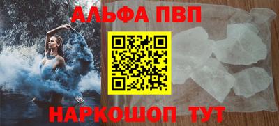 альфа пвп VHQ Будённовск