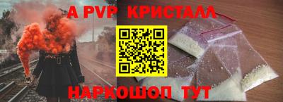 альфа пвп VHQ Будённовск