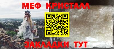 кристаллы Славянск-на-Кубани