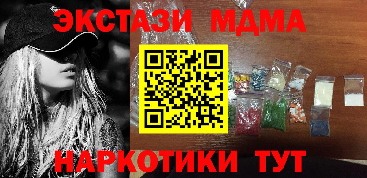 MDMA Molly Лянтор