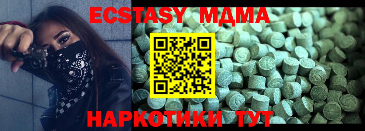 Лянтор  МДМА кристаллы  MDMA  MDMA VHQ  Вход с VPN 