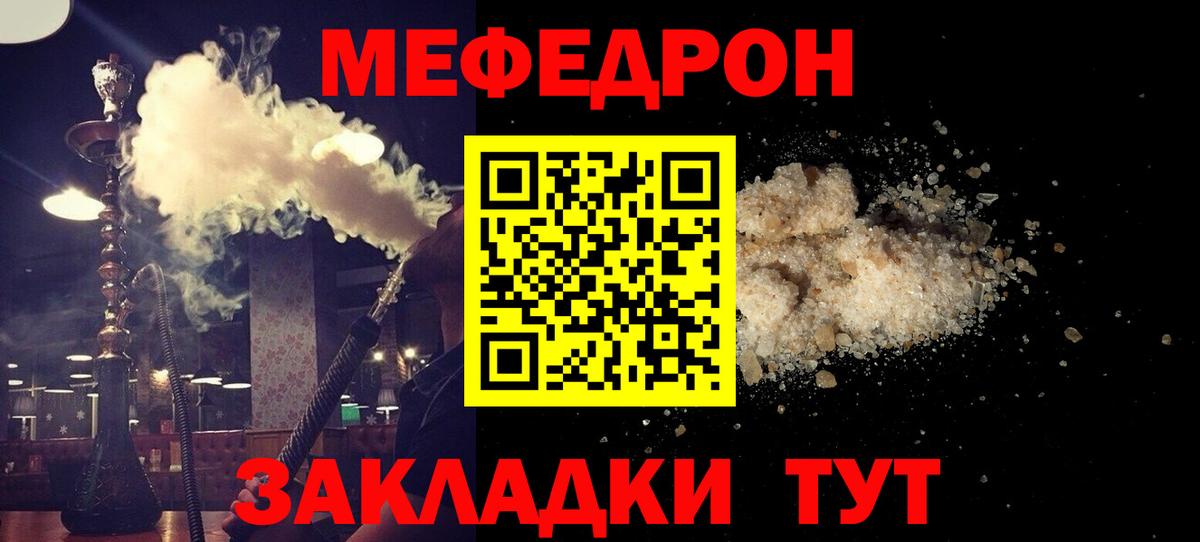 Мефедрон мяу мяу  Меф кристаллы  Лянтор  где купить   Вход с VPN  МЕФ 