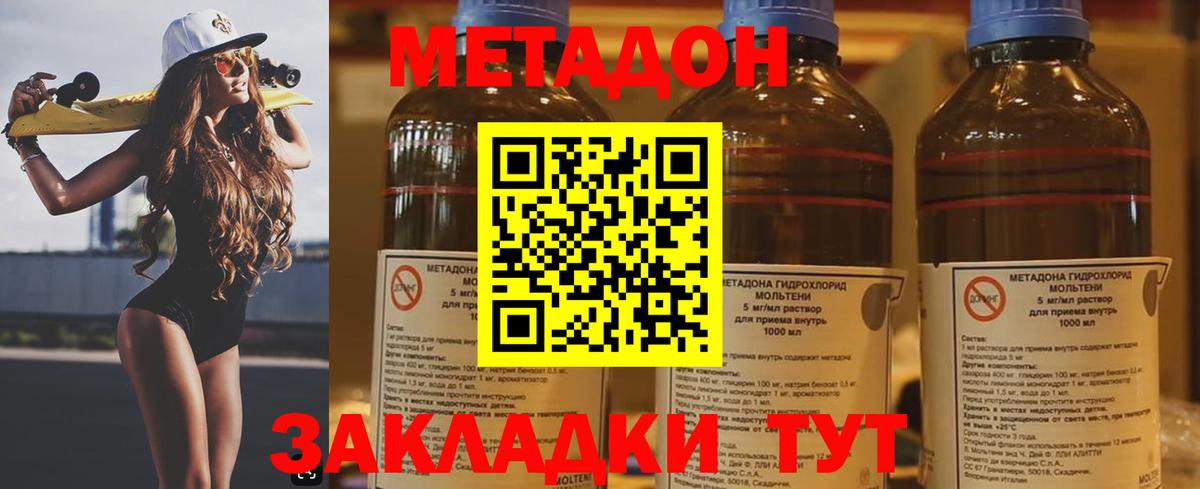 МЕТАДОН кристалл Лянтор