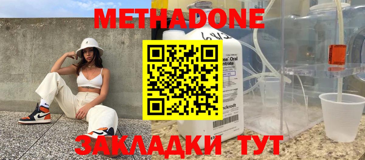 Лянтор  Метадон VHQ  Метадон кристалл  Вход с VPN 