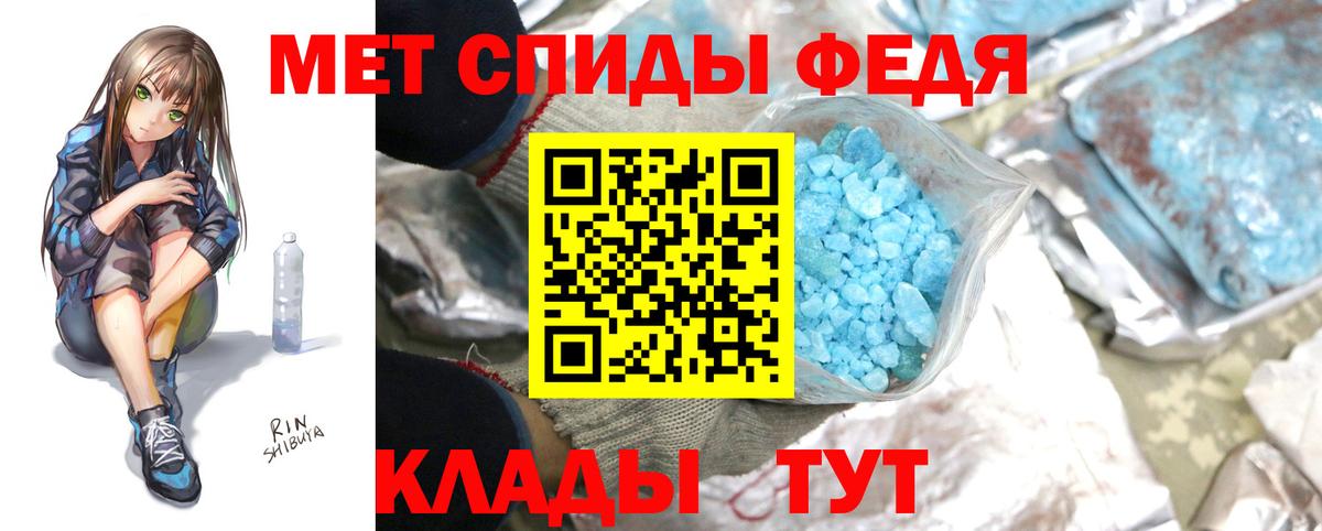 Первитин Methamphetamine  Вход с VPN  Лянтор 