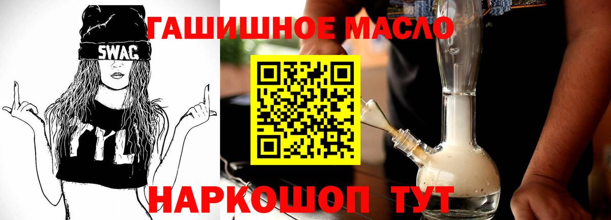 ТГК концентрат  Вход с VPN  где продают наркотики  Лянтор  ТГК вейп с тгк 