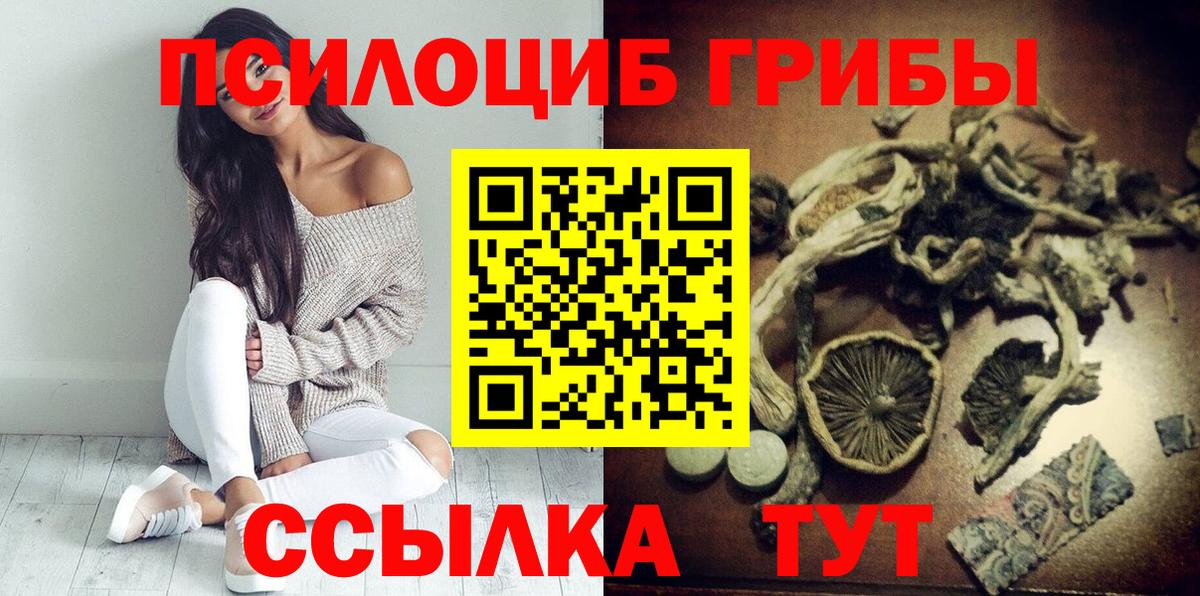 Псилоцибиновые грибы мухоморы Лянтор