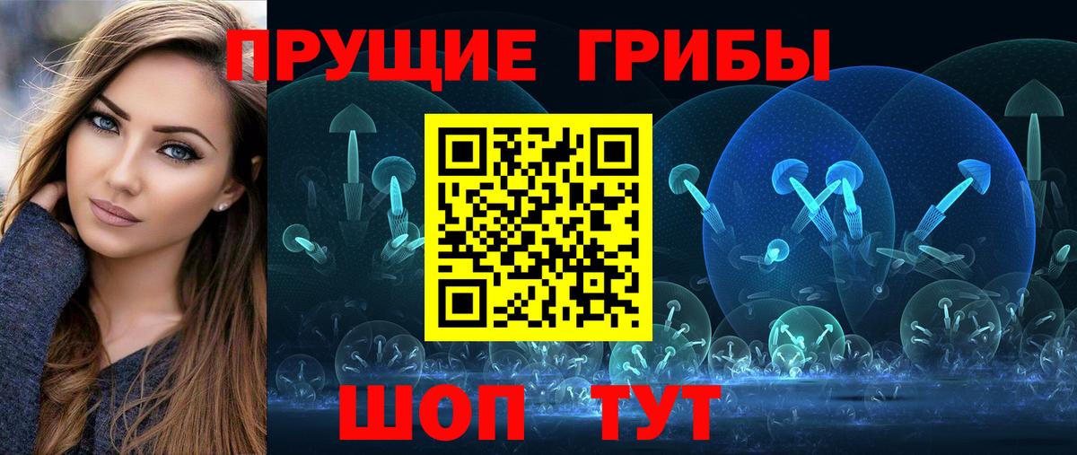Лянтор  где можно купить наркотик  Вход с VPN  Псилоцибиновые грибы Psilocybine cubensis 